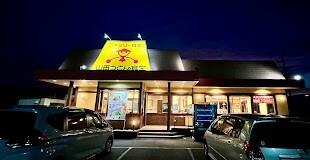 山田うどん柿木店：1606m