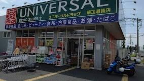 ユニバーサルドラッグ草加瀬崎店：806m