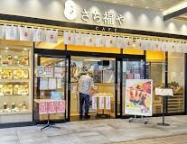 さち福や草加ヴァリエ店：363m