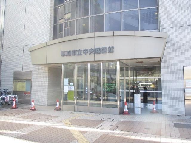 草加市立中央図書館：2952m