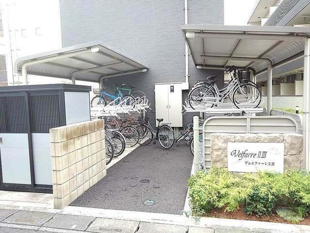 ヴェルファーレⅡ（202） 共有部分