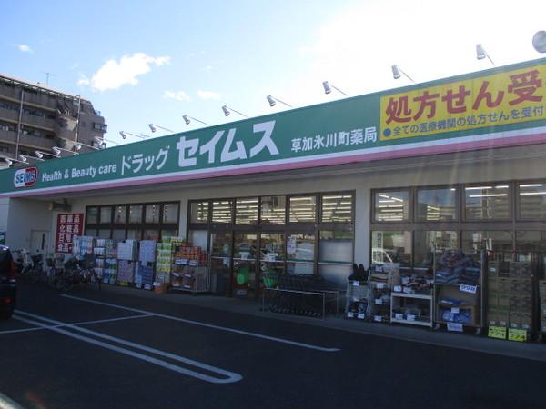 セイムス811m