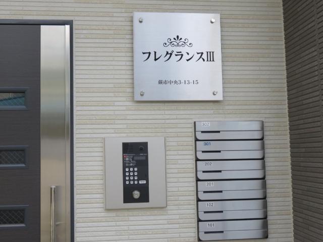 フレグランスⅢ 物件画像