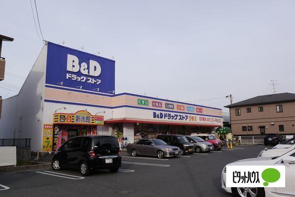 B＆Dドラッグストア西春店：680m