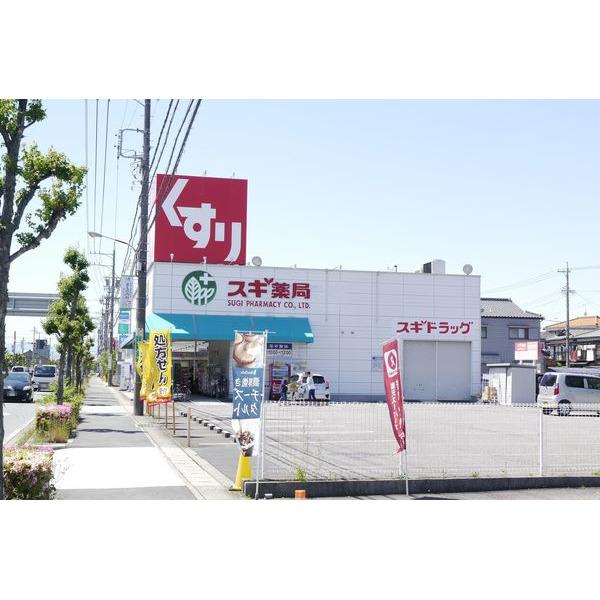 スギ薬局清洲店：489m