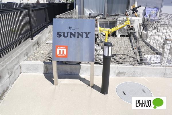 ＳＵＮＮＹ（101） 共有部分