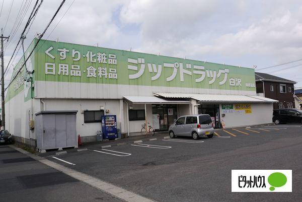 ジップドラッグ師勝店：410m