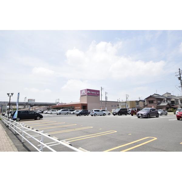 アオキスーパー西枇杷島店：1084m