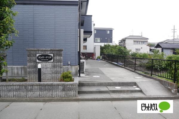 サンパーク美田（103） エントランス