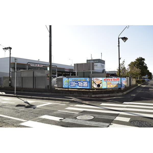 ロイヤルホームセンター西枇杷島店：1282m
