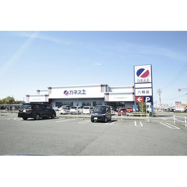 カネスエ八剱店：900m
