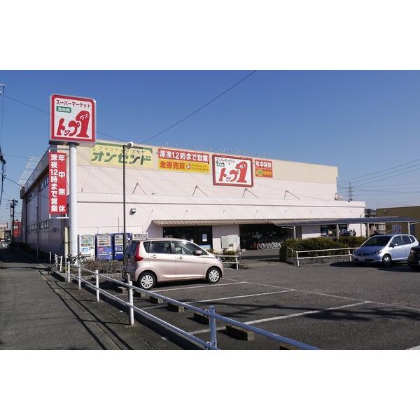 トップワン岩倉店：460m