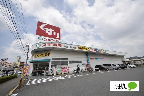 スギ薬局新川店：633m