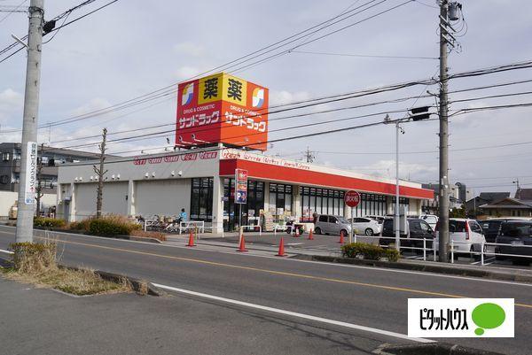 サンドラッグ師勝店：539m