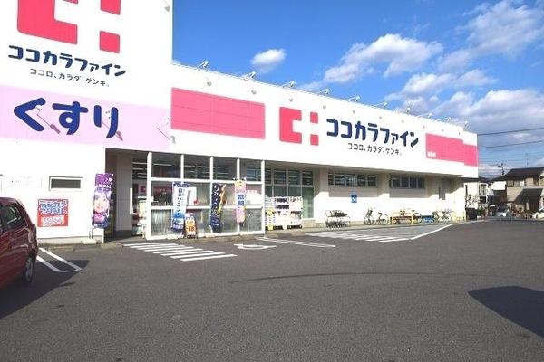 ココカラファイン城西店：1162m