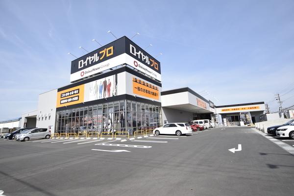 ロイヤルプロ清須店：1324m