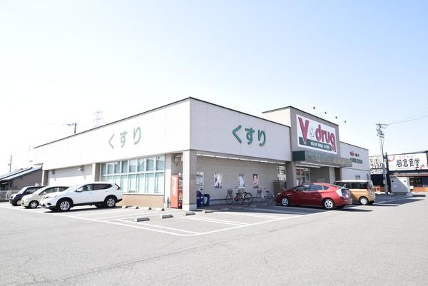 V・drug岩倉西店：2232m