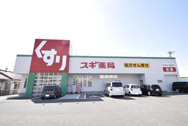 スギ薬局岩倉団地店：837m