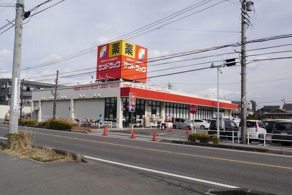 サンドラッグ師勝店：729m