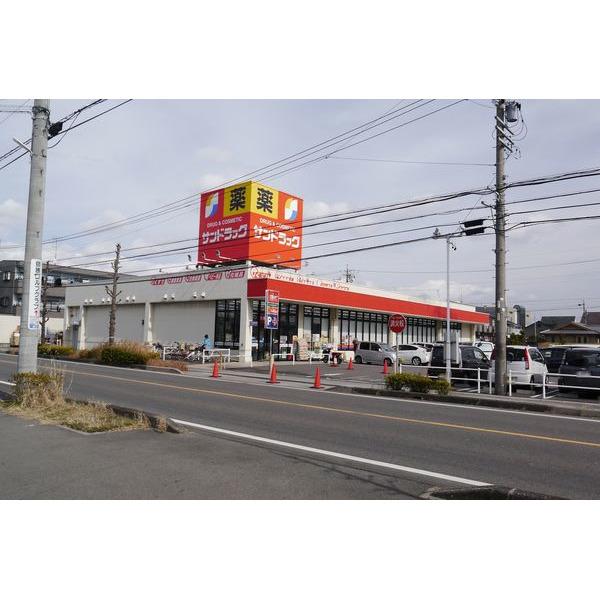 サンドラッグ師勝店：322m
