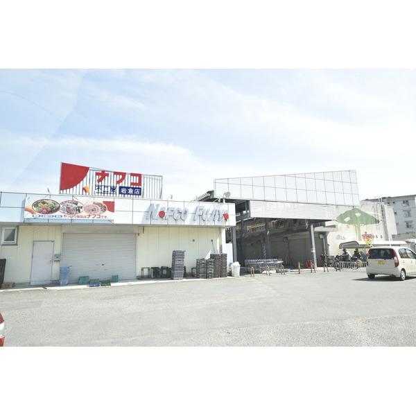 ナフコ不二屋岩倉店：943m