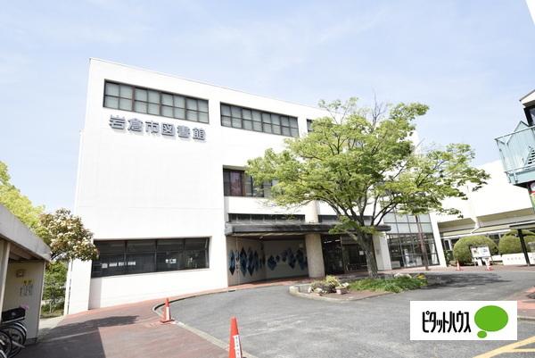 岩倉市図書館：1694m