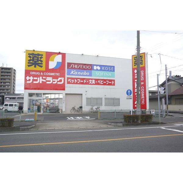 サンドラッグ久地野店：726m