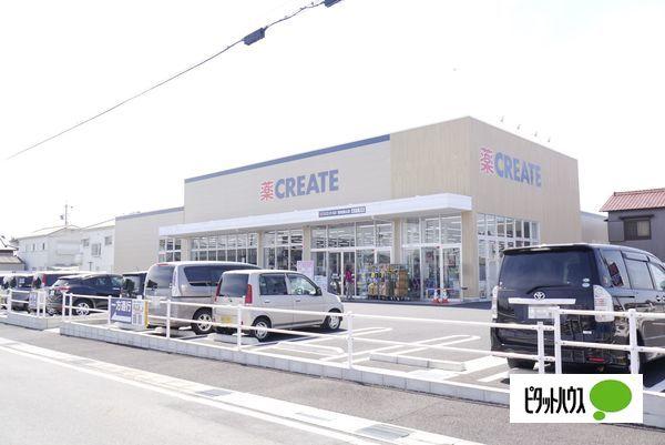 クリエイトエス・ディー愛知豊山店：633m
