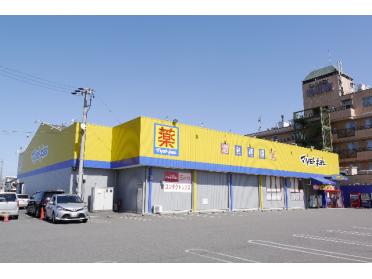 ヘルスバンク西春店：1674m