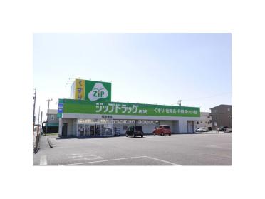 ジップドラッグ白沢伝法寺店：1603m