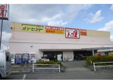 トップワン岩倉店：1300m