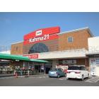 DCMカーマ２１　八釼店：1250m