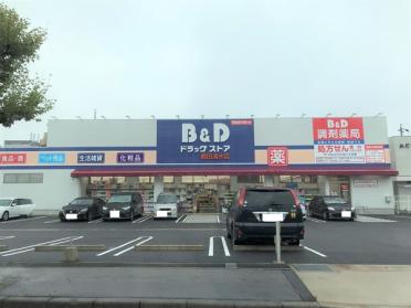 B＆Dドラッグストア鹿田清水店：217m