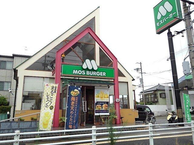 モスバーガー：650m
