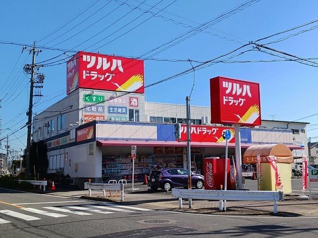 ツルハドラッグ：550m