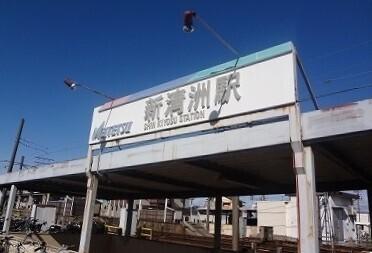 新清洲駅：750m