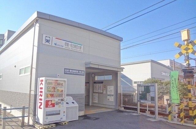 名鉄徳重・名古屋芸大駅：80m