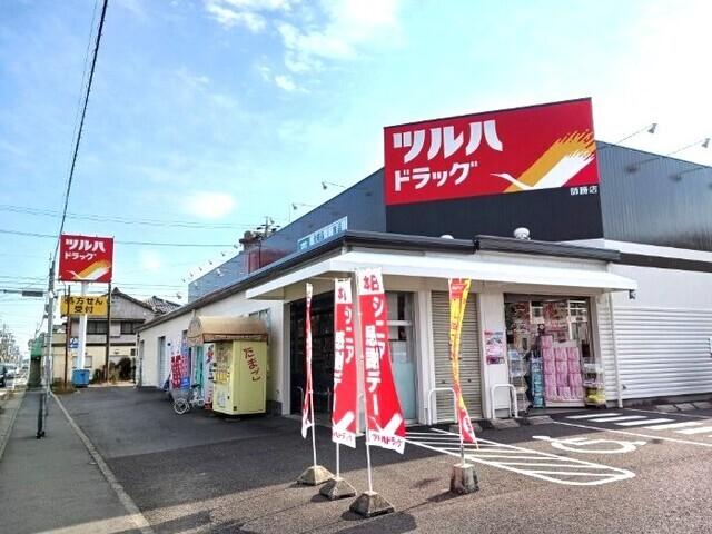 ツルハドラッグ：270m