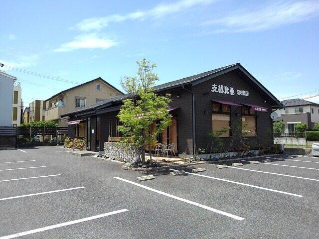 喫茶店　支留比亜：180m
