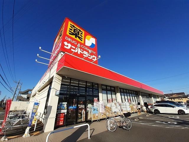 サンドラッグ：700m