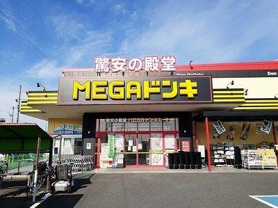 ＭＥＧＡドンキホーテ：1800m
