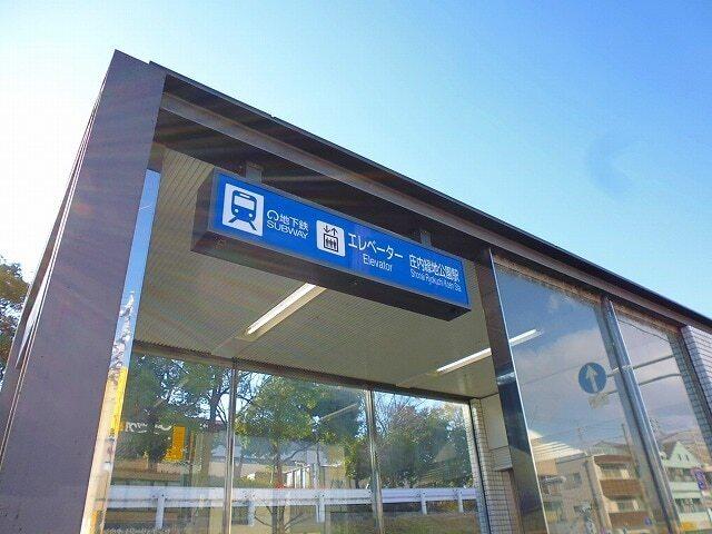 鶴舞線　庄内緑地公園駅：1400m