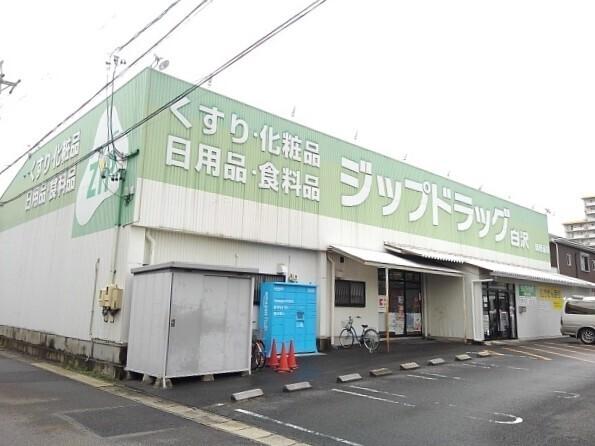 ジップドラッグ：400m