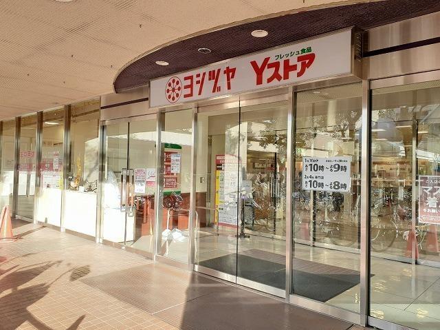 ヨシヅヤＹストア：550m