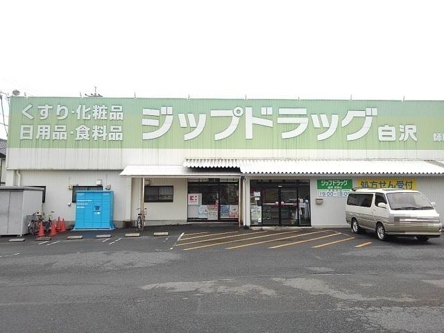 ジップドラッグ：1000m