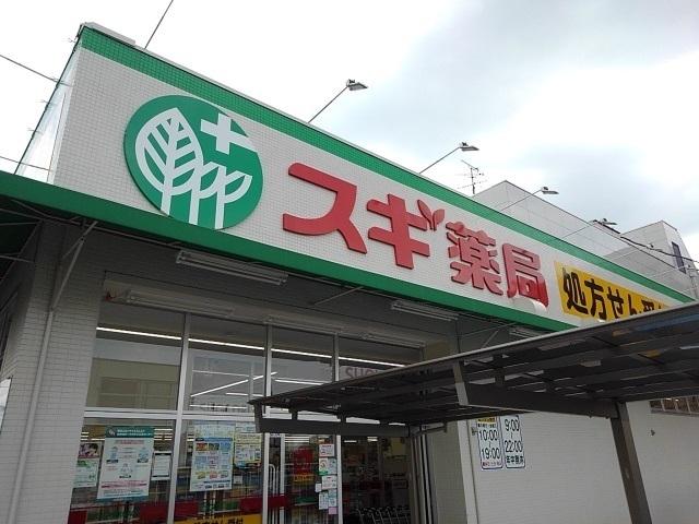 スギ薬局：650m