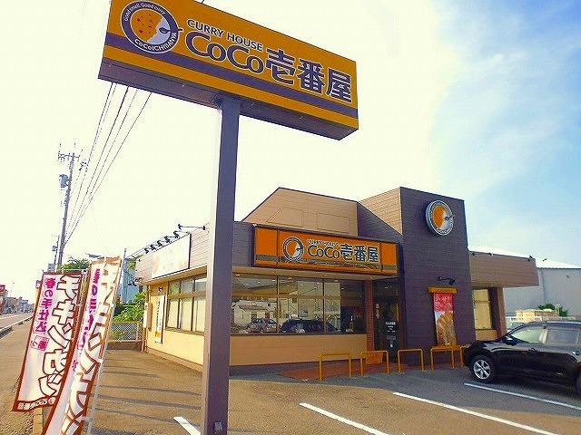 Ｃｏｃｏ壱番屋：250m