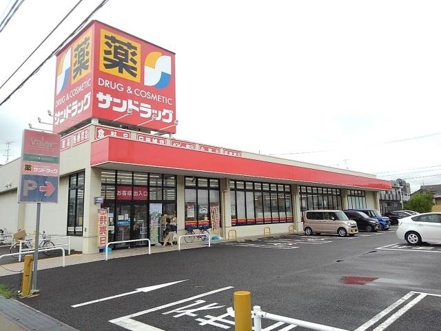 サンドラッグ：1700m