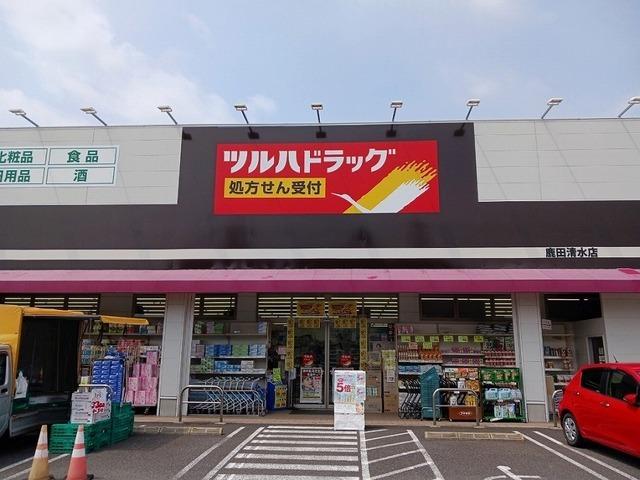 ツルハドラッグ：400m