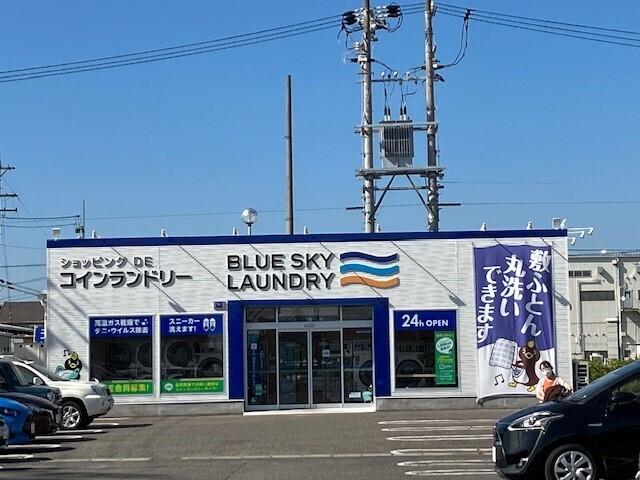 ブルースカイランドリー八剱店：500m
